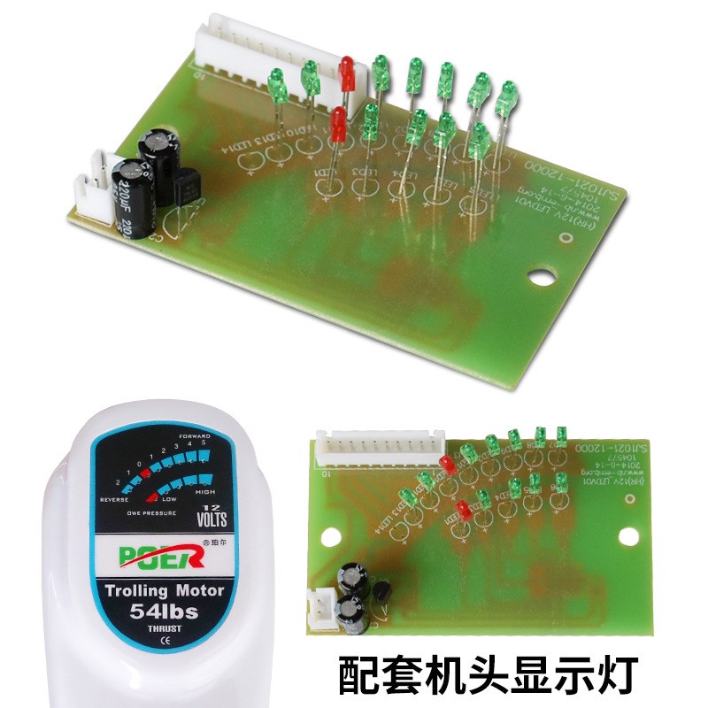珀尔12V船用电动推进器充气船马达塑料船挂机配件机器机头显示灯