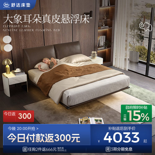 Serta/舒达床架大象耳朵床架