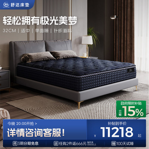 Serta/舒达 奥若拉 乳胶床垫席梦思床垫三大核心技术适中偏硬睡感