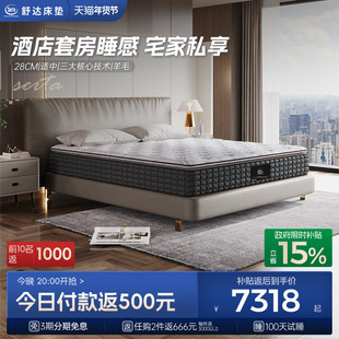 Serta/舒达 普林斯顿Ⅱ MIRA COIL弹簧乳胶床垫家用适中睡感
