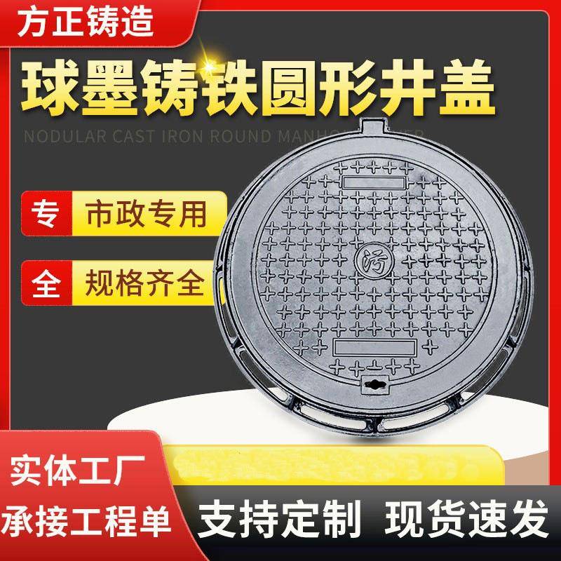 球墨铸铁井盖圆形700重型d400下水道窨井沙井阴井雨污水井盖圆形