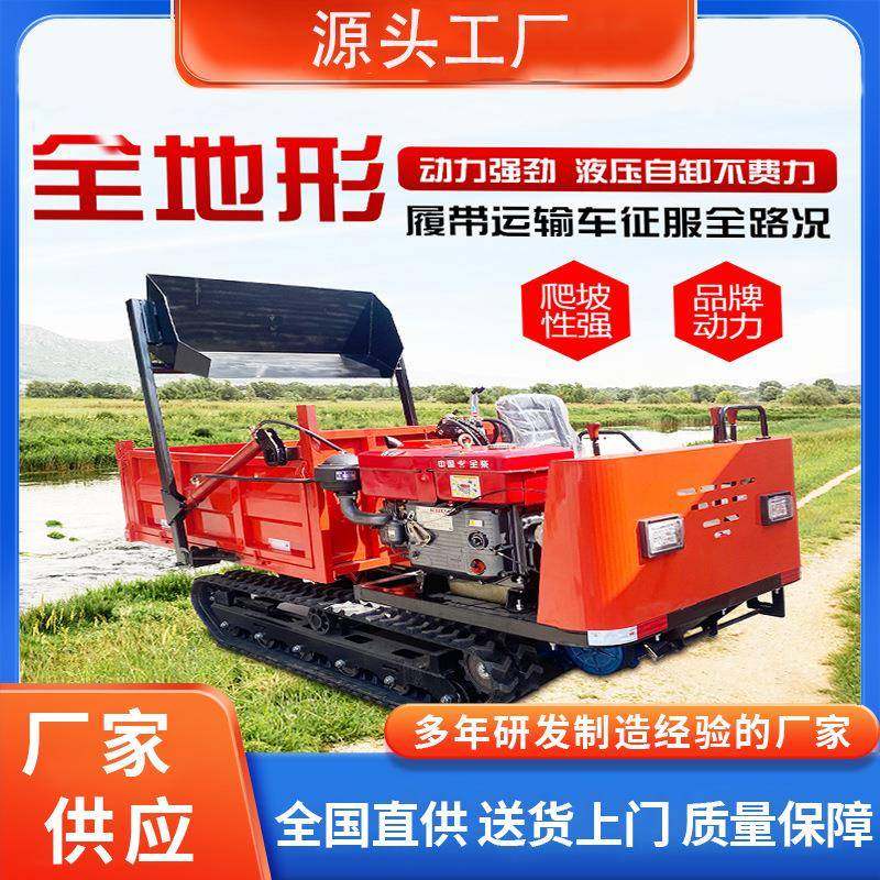 农用山地果园拖拉机全地形爬坡王液压自卸运输车爬山虎履带运输车,五金/工具,其他机械五金,淘宝优惠券,粉丝福利购,淘宝优惠卷