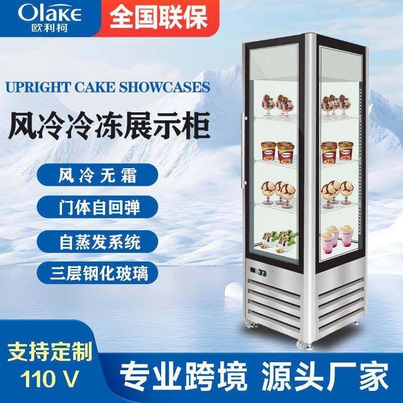 出口立式风冷冷藏柜风幕柜蛋糕冰激凌速冻展示柜冰柜商用冷柜保鲜,厨房电器,其他商用厨电,淘宝优惠券,粉丝福利购,淘宝优惠卷