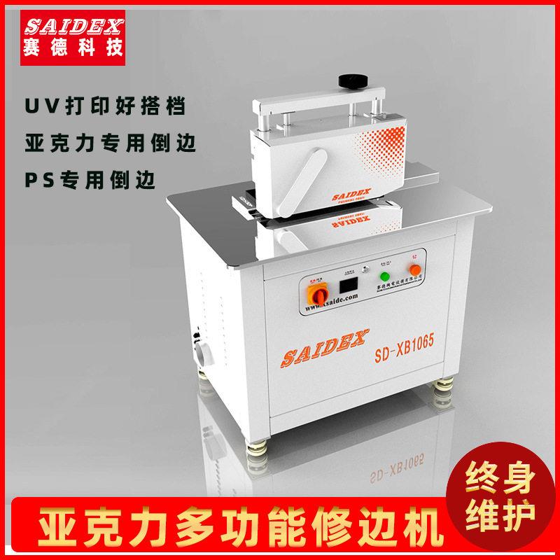 亚克力倒角机PVC贴晶片开槽折弯机45度斜边自动送料亚克力修边机