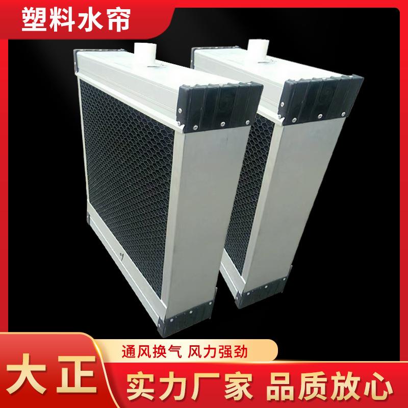 蜂窝塑料水帘大棚养殖场车间蜂窝塑料湿帘畜牧养殖除臭水帘