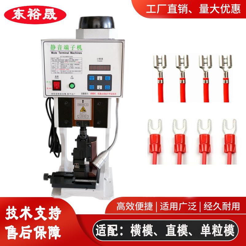 静音端子机半自动端子压线机压接机1.5OTP模具2.0打端子机