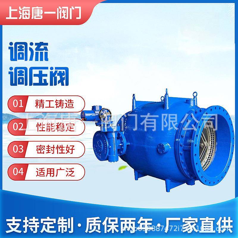 电动调流调压阀LHS941X-10球墨活塞式污水化工流量减压稳压调节阀