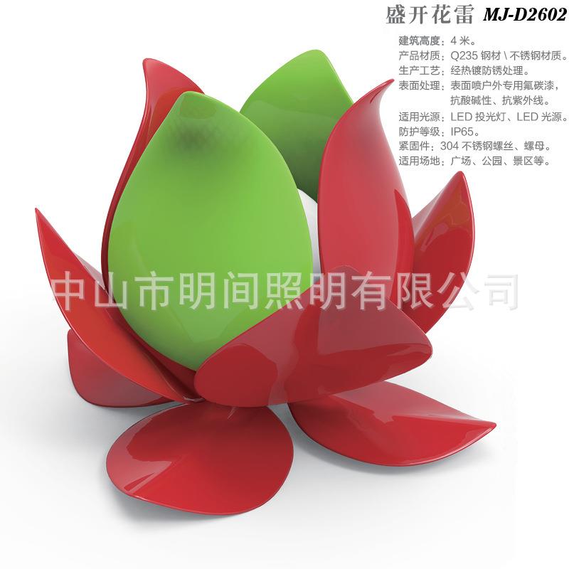 园林景区不锈钢盛开花蕾景观雕塑中式创意植物花蕾模型雕塑配件