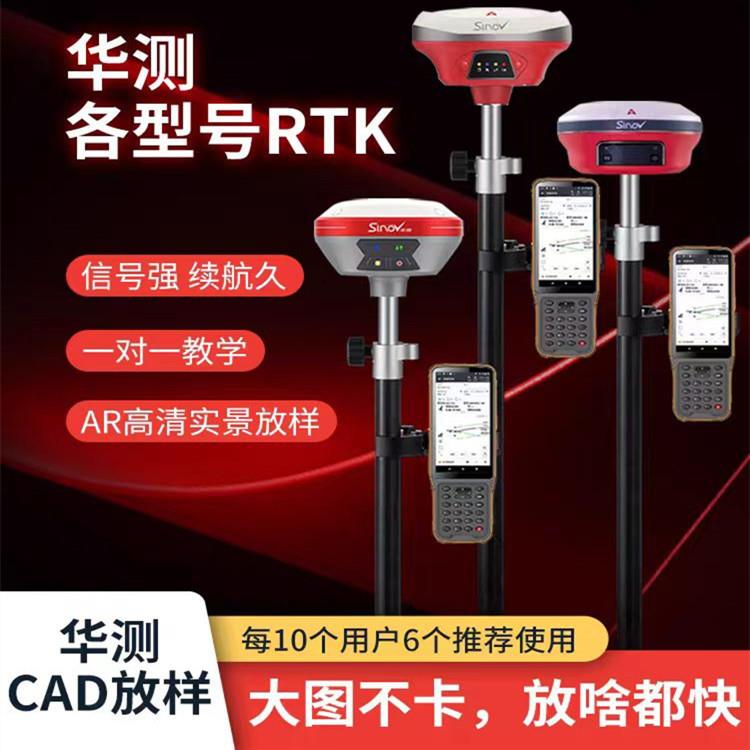 双微rtk测量仪gps工程测绘高精度坐标放样定位土方道路面积M9