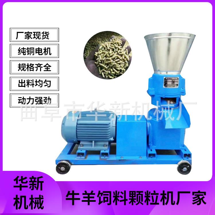 养殖饲料机可出口兔子用平模造料机家用颗粒机厂家直销
