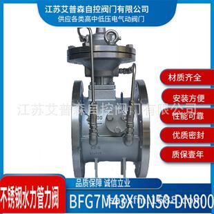 BFDG7M41X不锈钢管力阀活塞式管膜片式管DN300控制阀其他阀门其