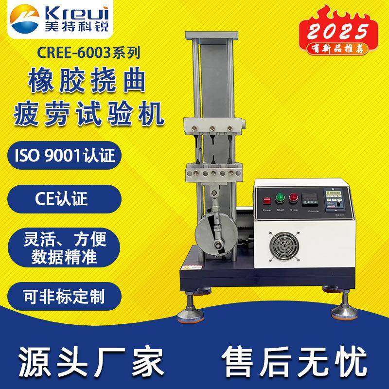 橡胶屈挠龟裂测定仪硫化橡胶疲劳龟裂试验机硫化模具耐折测试机,工业油品/胶粘/化学/实验室用品,其他实验室设备,淘宝优惠券,粉丝福利购,淘宝优惠卷