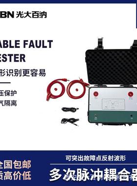 多次脉冲耦合器测试仪电缆故障检测仪电缆故障多次脉冲耦合单元