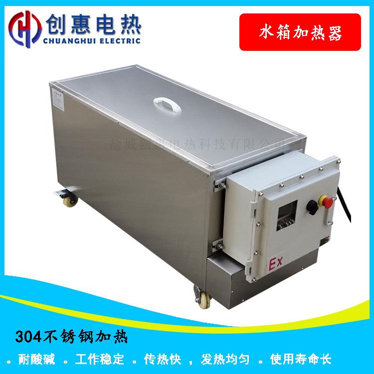 水箱储罐恒温电加热器全304不锈钢智能温控电加热工业水槽大容