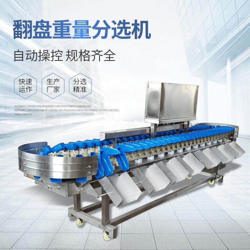 重量分级称水果分级机选果机转盘式水果人参分级机鸡爪分选机,工业油品/胶粘/化学/实验室用品,其他实验室设备,淘宝优惠券,粉丝福利购,淘宝优惠卷
