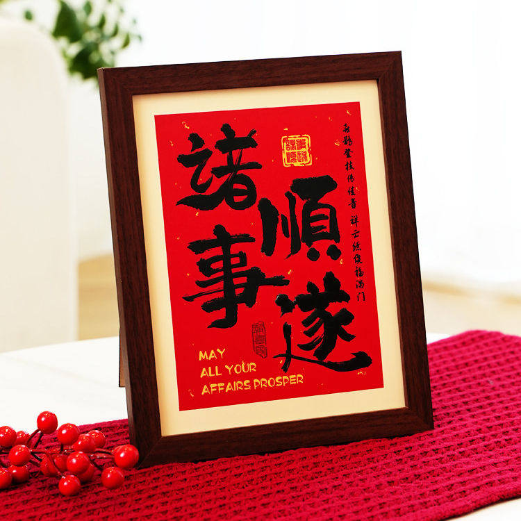 乔迁之喜装饰2026新款木质相框摆件搬家礼物入宅仪式客厅布置用品,家居饰品,相框/画框,淘宝优惠券,粉丝福利购,淘宝优惠卷