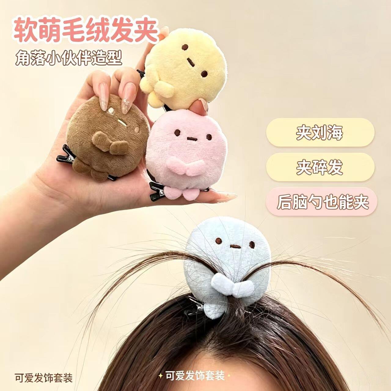 日系可爱角落生物毛绒草帽发夹