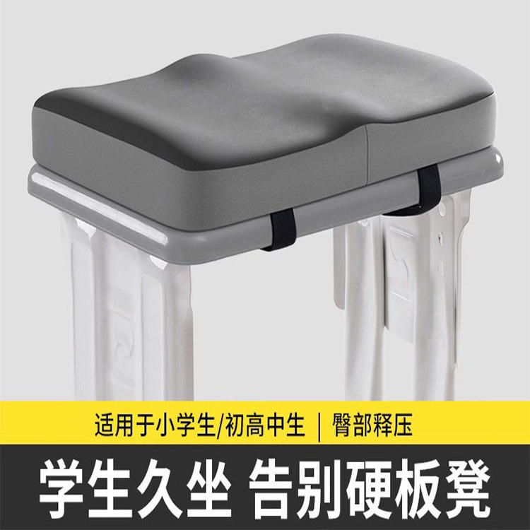 记忆棉学生教室久坐椅垫