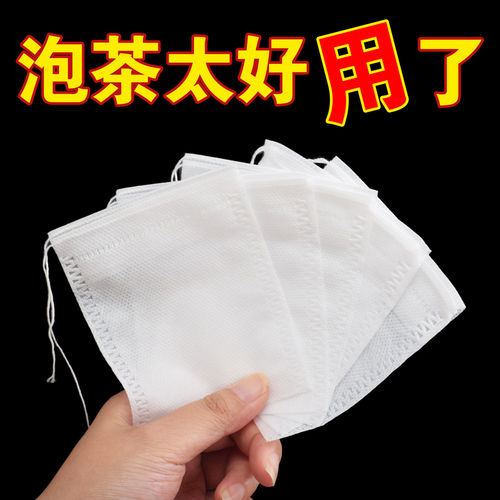 无纺布茶包袋一次性煲汤调料