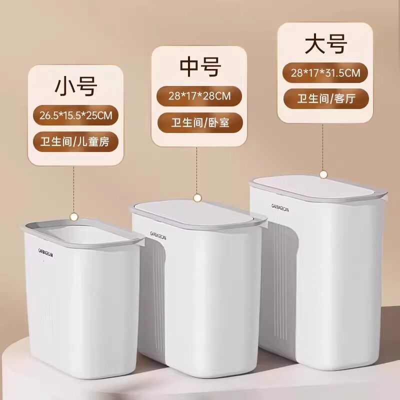 卫生间垃圾桶家用2026新款厕所夹缝带盖大容量客厅厨房窄缝专用桶