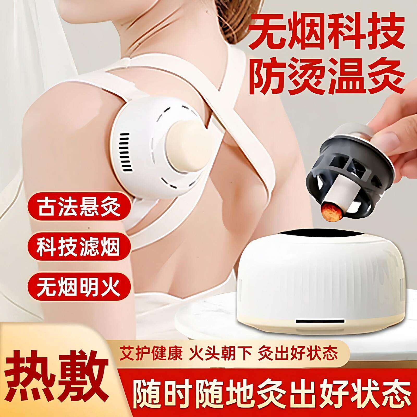 便携无烟艾灸盒热敷罐隔灰全身