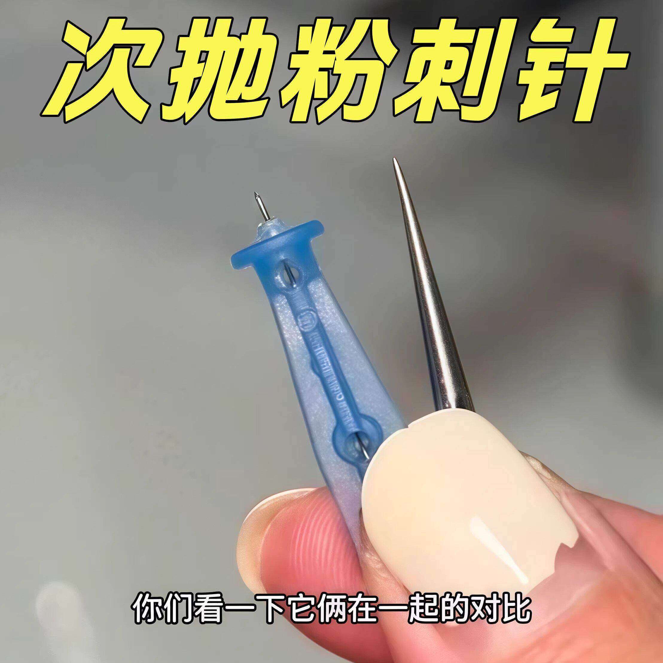 一次性粉刺针脂肪粒去除神器脸部油脂粒针专用美容院闭口针护肤