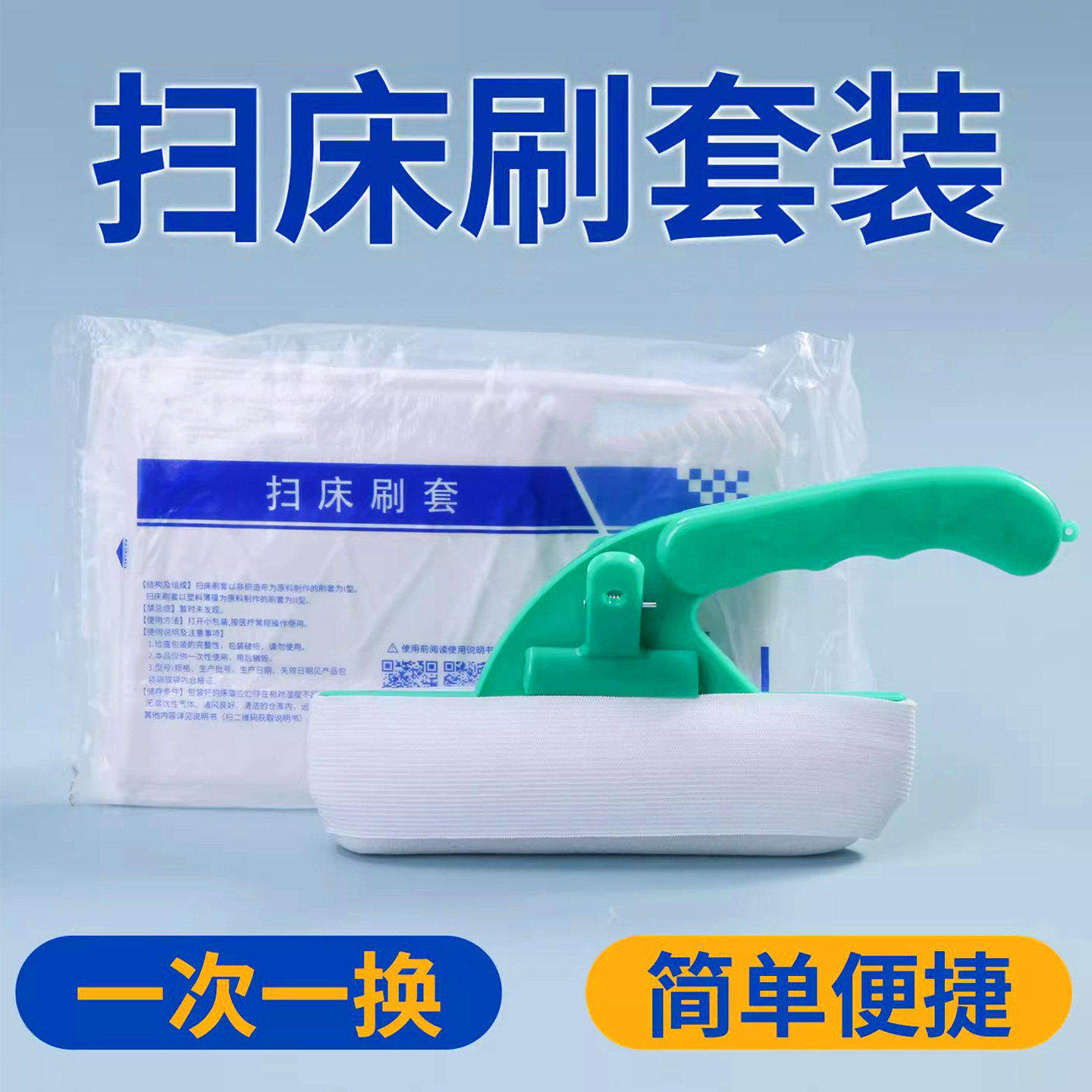 扫床刷一次性医用粘毛器家用神器床上多功能清洁刷子