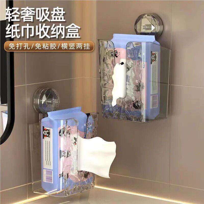 轻奢洗脸巾收纳盒纸巾盒壁挂式厨房化妆室厕所浴室倒挂卫生纸盒透