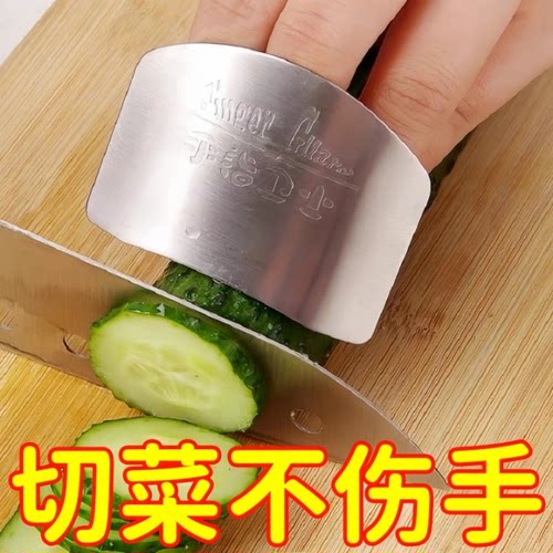 不锈钢厨房护手指器可调防切