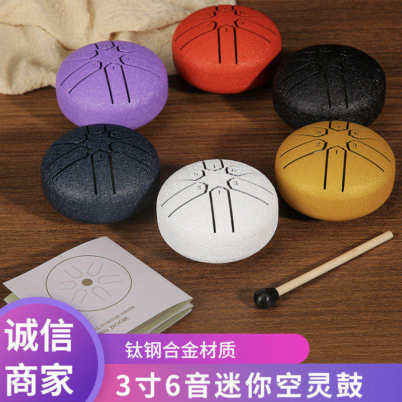 迷你空灵鼓3寸6音演奏级