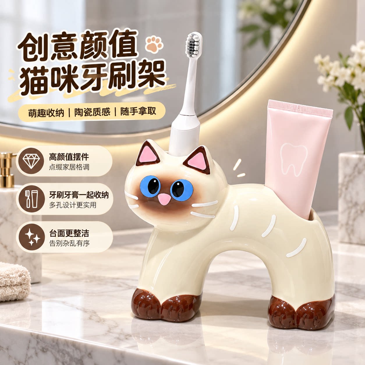 电动牙刷架创意猫咪陶瓷免打孔洗手台卫生间电动牙刷牙膏置物架