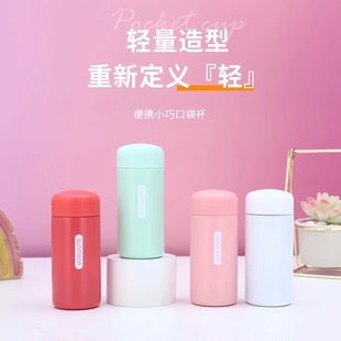 小保温杯迷便携小巧口袋小巧女男女士学生水杯便携可爱简约保温杯