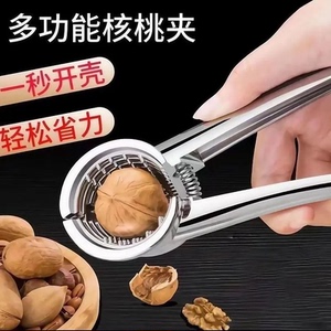 坚果开口器家用开核桃榛子开口神器核桃夹子剥核夹加厚清仓多功能