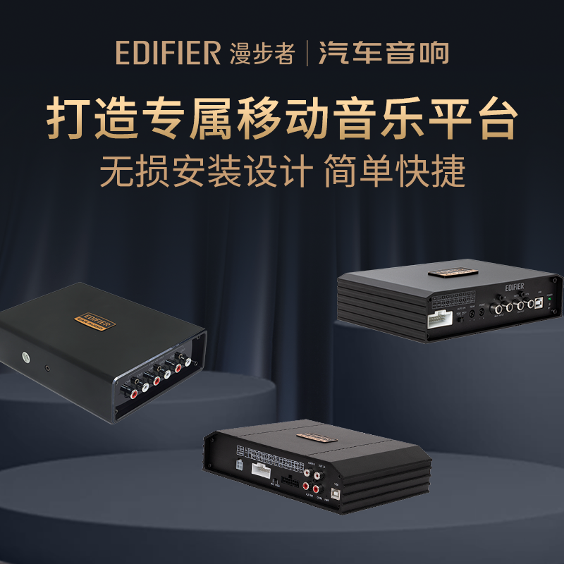 DS407改装多用途汽车功放