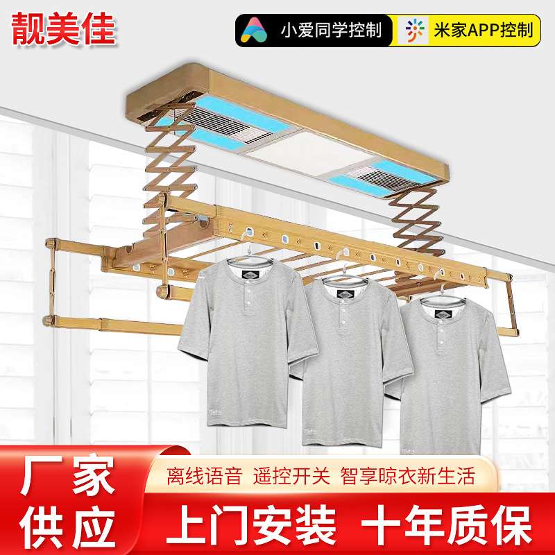 全国联保电动晾衣架声控升降阳台嵌入式吊顶遥控晒衣架无线遥控