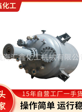 不锈钢反应釜 25000L磁力反应釜磁力耦合器 威海不锈钢磁力反应釜