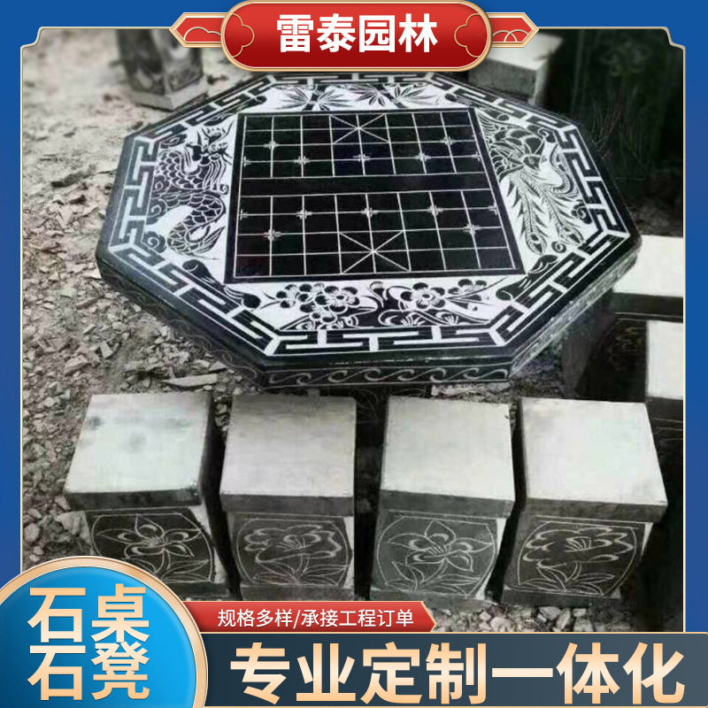 石雕象棋棋盘桌子石桌石凳休闲石桌石雕桌椅石雕对弈棋盘桌桌子