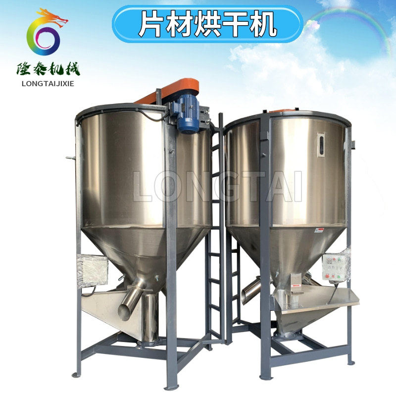 思茅电加热立式混合机临沧1吨破碎料搅拌烘干机怒江干粉搅拌桶