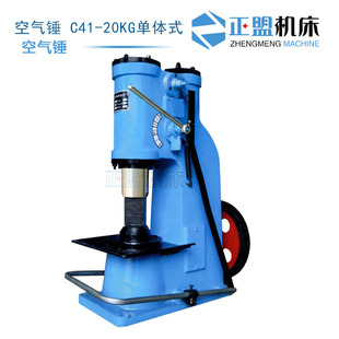 C41-20KG空气锤C41-20kg公斤小型打铁连体空气锤多功能剪切机