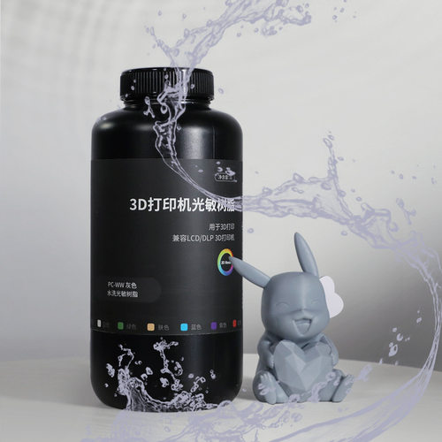创想三帝低粘度水洗树脂高精度 LCD光敏水洗树脂光固化3d打印耗材