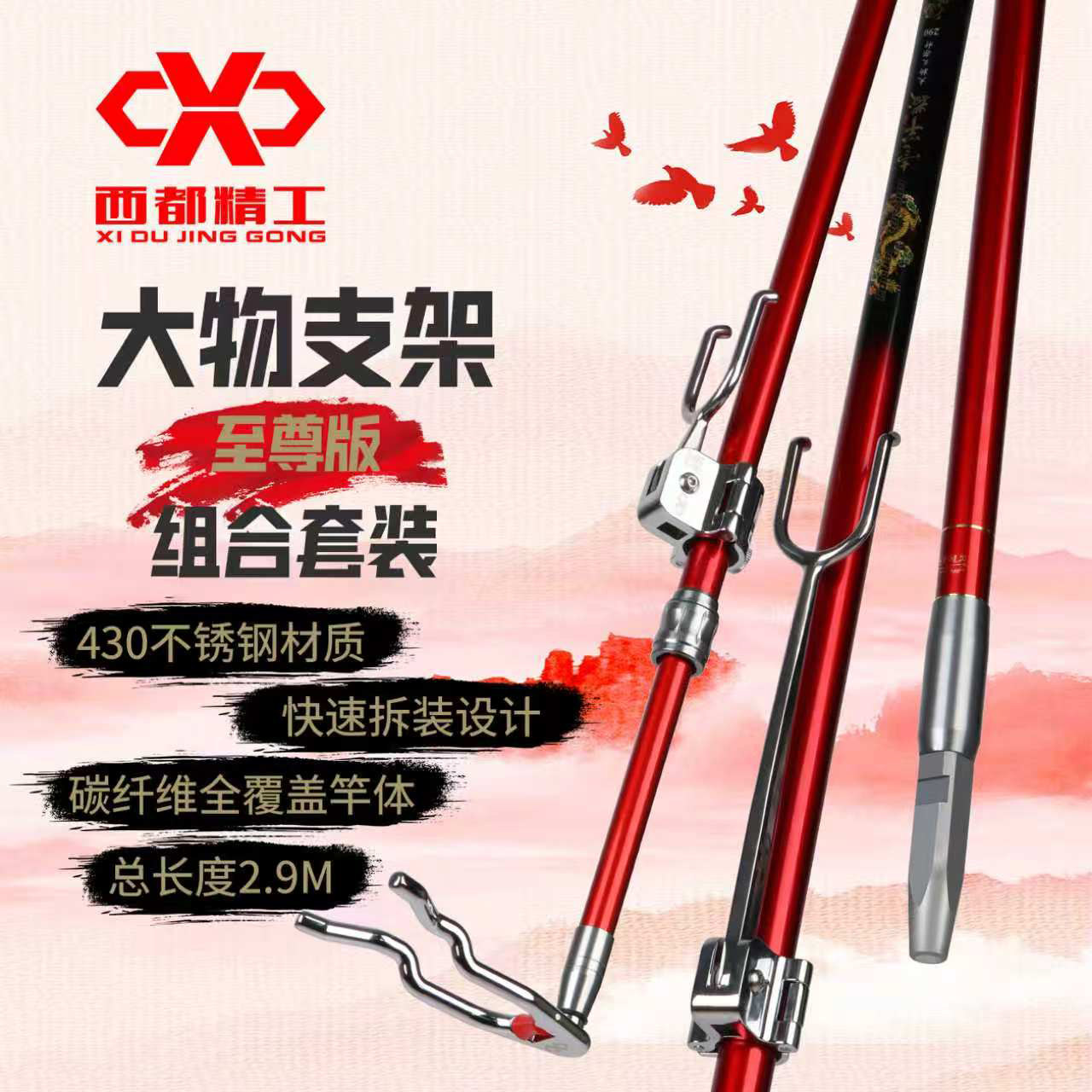 西都精工大物支架不锈钢卡竿器
