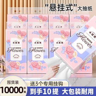 漫花悬挂式抽纸巾家用实惠装卫生纸抽宿舍整箱餐巾纸原生木浆厕纸