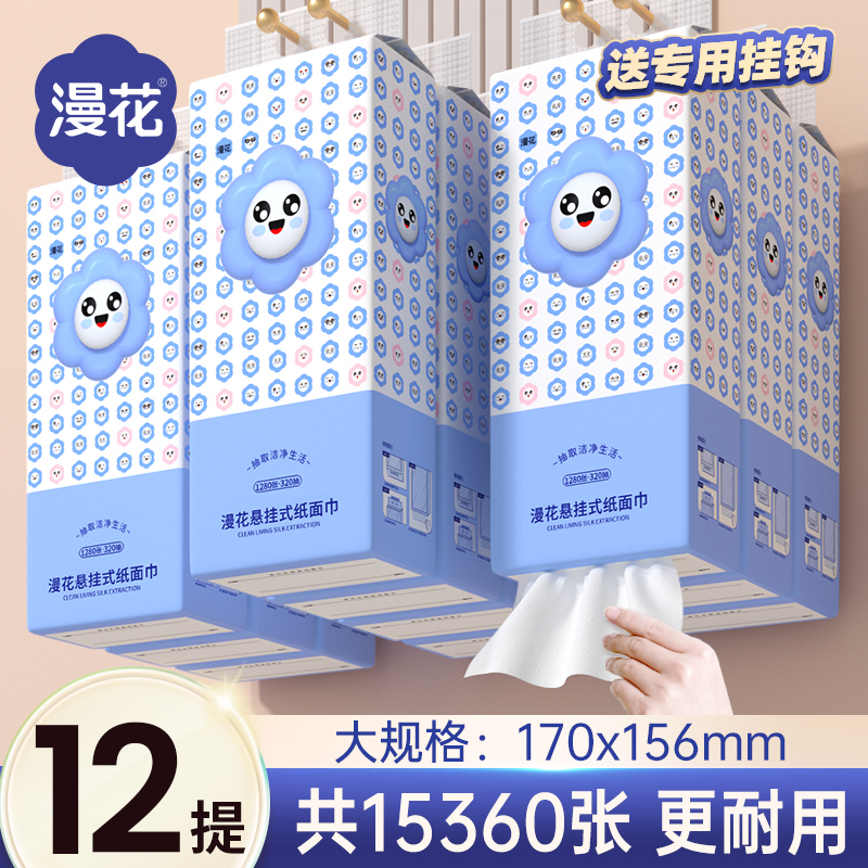 漫花6提原生浆悬挂抽纸家用实惠