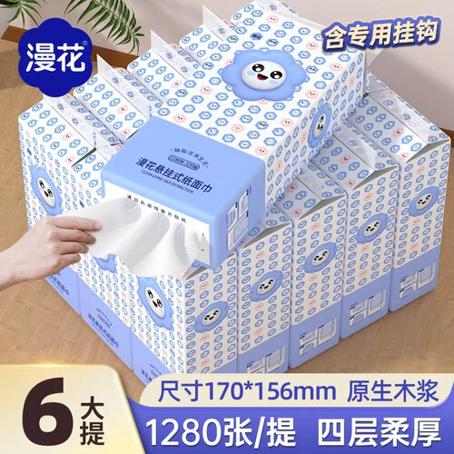 漫花6提悬挂大包厕纸巾家用实惠