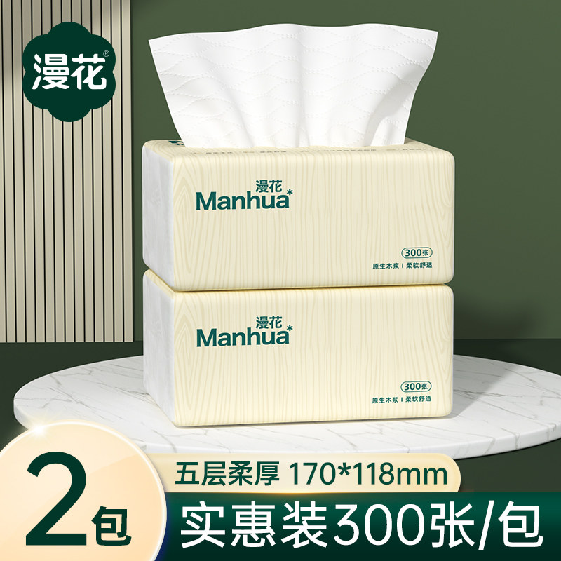 漫花2包抽纸家用卫生纸巾图片