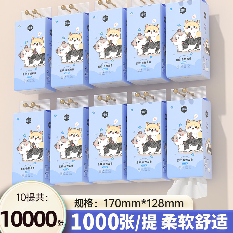 漫花悬挂式抽纸家用实惠装卫生纸巾大包餐巾纸原生木浆擦手面巾纸,洗护清洁剂/卫生巾/纸/香薰,抽纸,淘宝优惠券,粉丝福利购,淘宝优惠卷