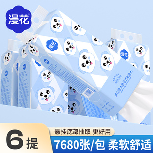 漫花6大提悬挂式 抽纸巾家用实惠卫生纸巾整箱囤原生木浆面巾纸抽