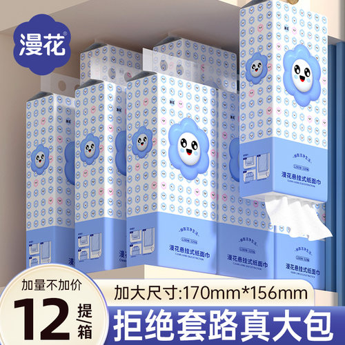 家用实惠装整箱囤货卫生纸巾