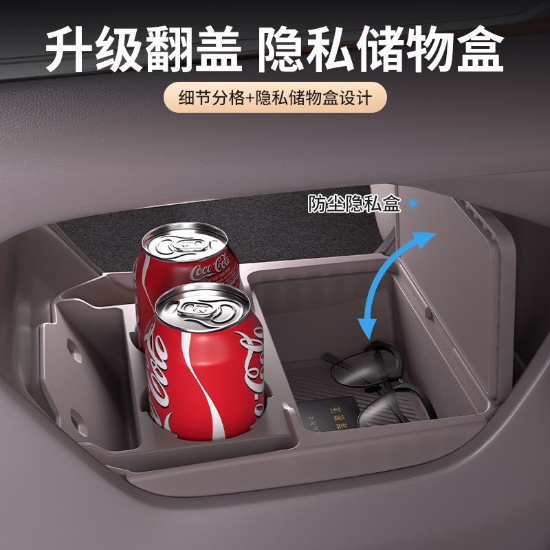 适用极氪7X中控下储物盒扶手箱下置物收纳盒汽车内饰改装配件