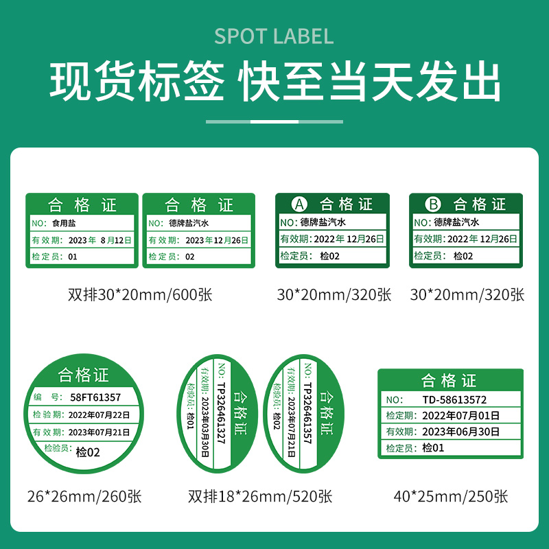 德佟DP26产品合格证标签打印机质检生产日期有效期仓库出货物料标